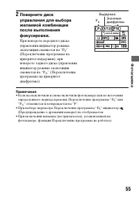 Страница 55