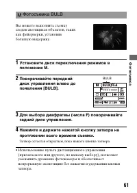 Страница 61