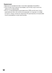 Страница 62