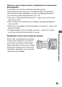 Страница 65