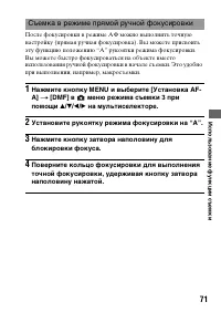 Страница 71
