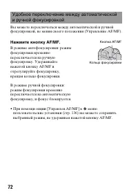 Страница 72