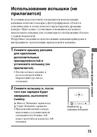 Страница 73