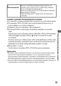 Страница 75