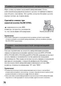Страница 76