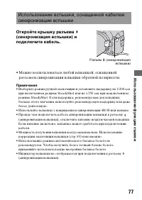 Страница 77