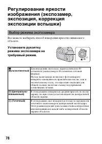 Страница 78