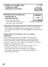 Страница 80