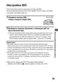 Страница 85