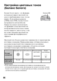 Страница 86