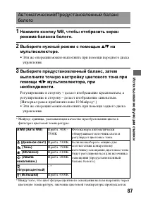 Страница 87