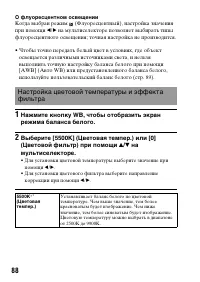 Страница 88