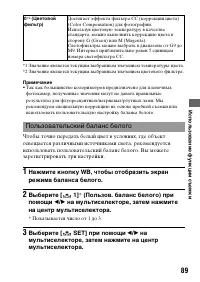 Страница 89