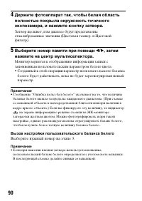 Страница 90