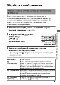 Страница 91