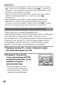 Страница 92