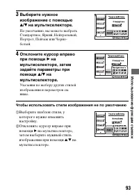 Страница 93