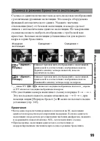 Страница 99