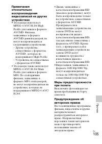 Страница 105