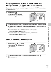 Страница 41