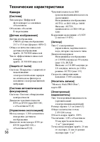 Страница 56