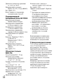 Страница 58