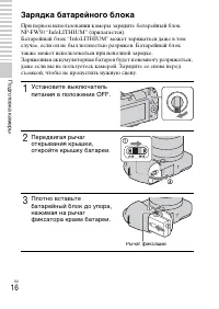 Страница 16