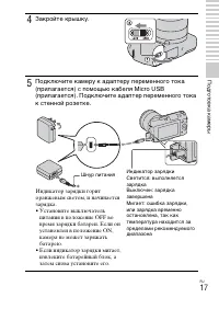 Страница 17