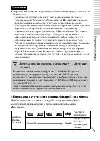 Страница 19
