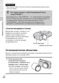 Страница 20
