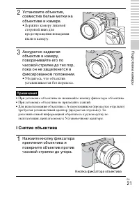 Страница 21
