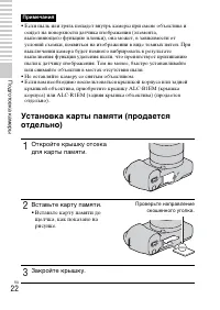 Страница 22