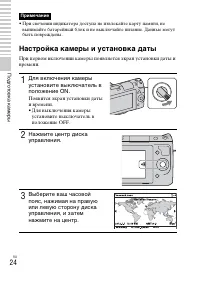 Страница 24