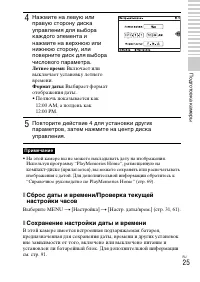 Страница 25