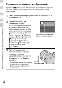 Страница 26