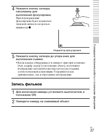 Страница 27