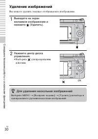 Страница 30