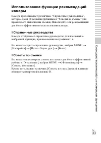 Страница 33