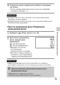 Страница 35