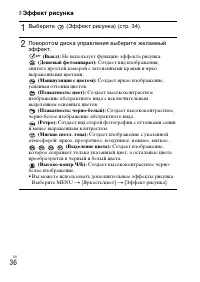 Страница 36