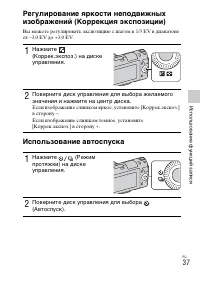 Страница 37