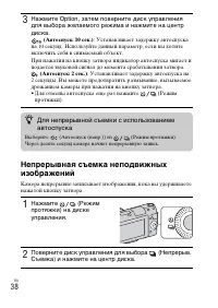 Страница 38