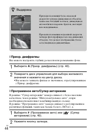Страница 44