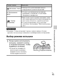 Страница 45