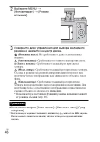 Страница 46