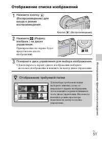 Страница 51