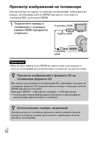 Страница 52