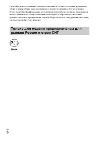 Страница 6