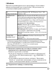 Страница 67