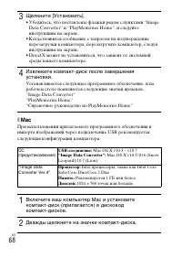 Страница 68